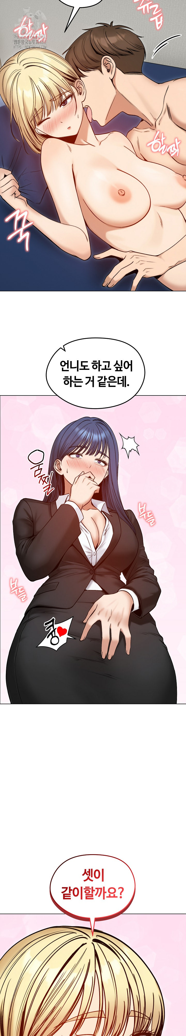 Runaway Wife Raw - Chapter 48 [photo 9] - MangaPorn