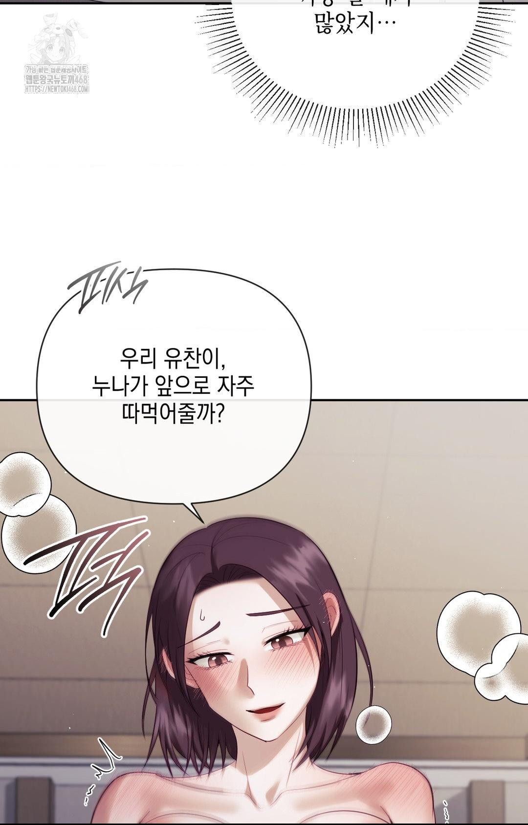 Senior Assistant Instructor Raw - Chapter 34 [photo 33] - MangaPorn