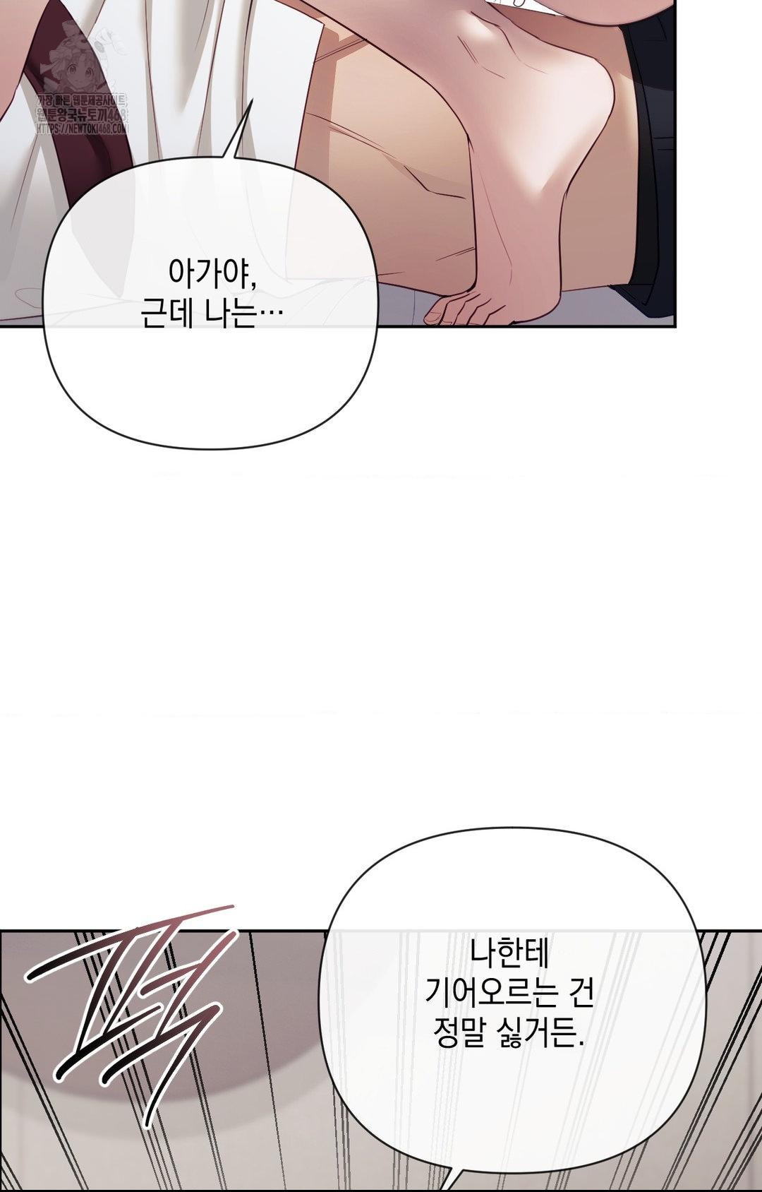 Senior Assistant Instructor Raw - Chapter 34 [photo 45] - MangaPorn