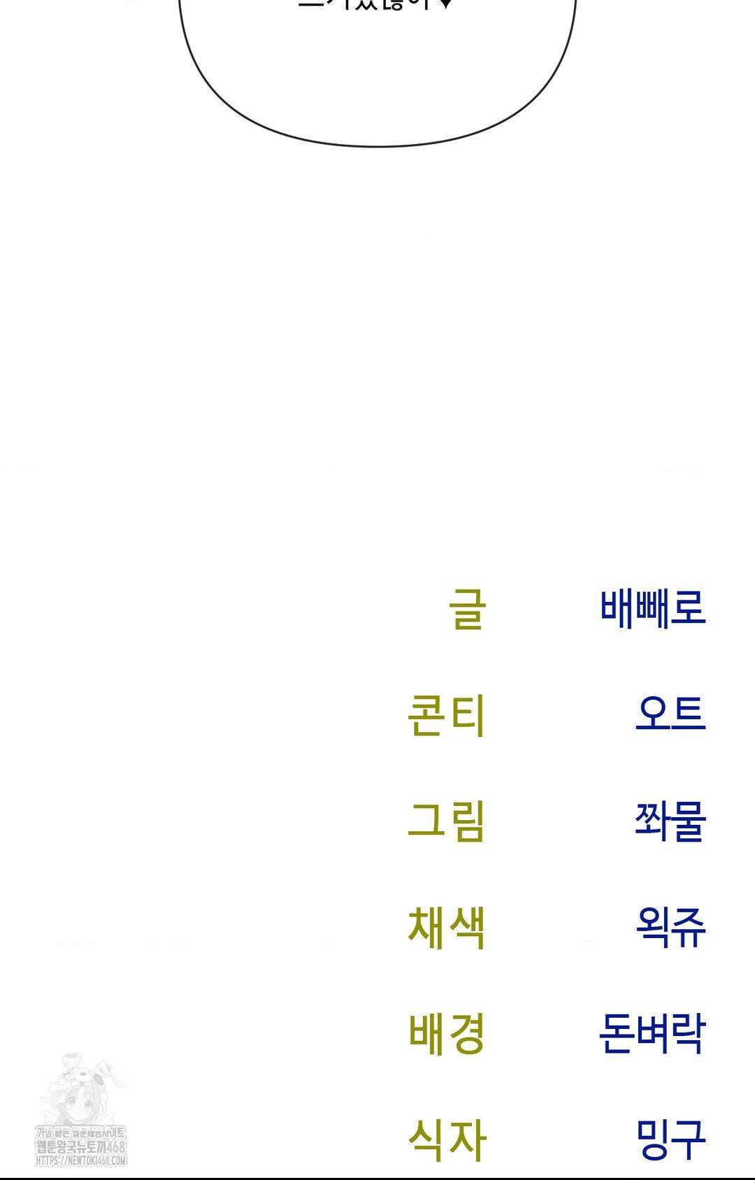 Senior Assistant Instructor Raw - Chapter 34 [photo 96] - MangaPorn