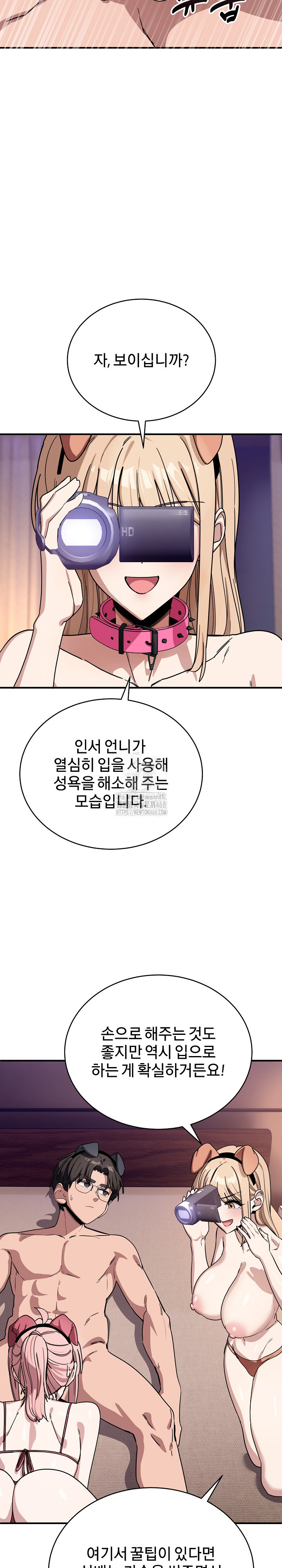 Became a Dog Raw - Chapter 29 [photo 14] - MangaPorn