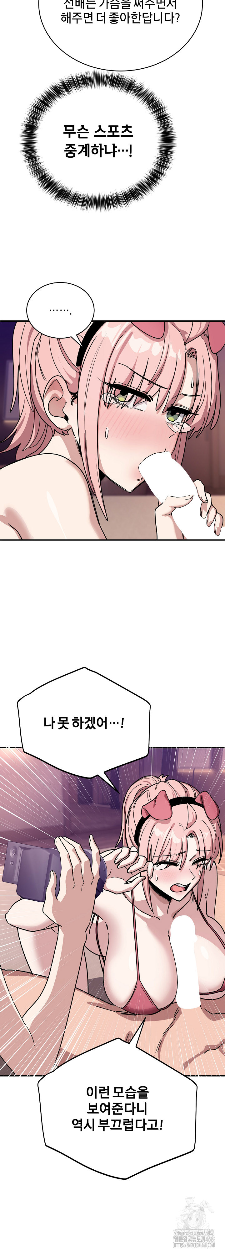 Became a Dog Raw - Chapter 29 [photo 15] - MangaPorn