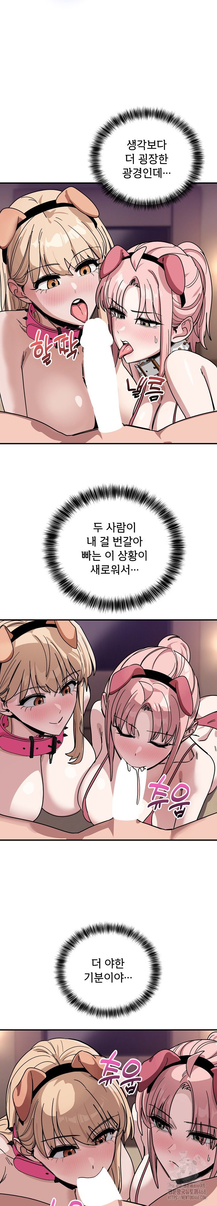 Became a Dog Raw - Chapter 29 [photo 19] - MangaPorn