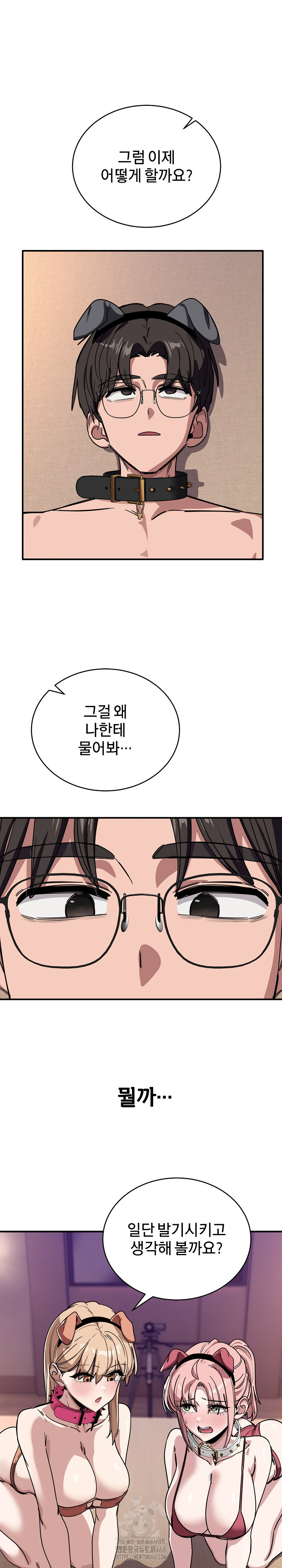 Became a Dog Raw - Chapter 29 [photo 2] - MangaPorn