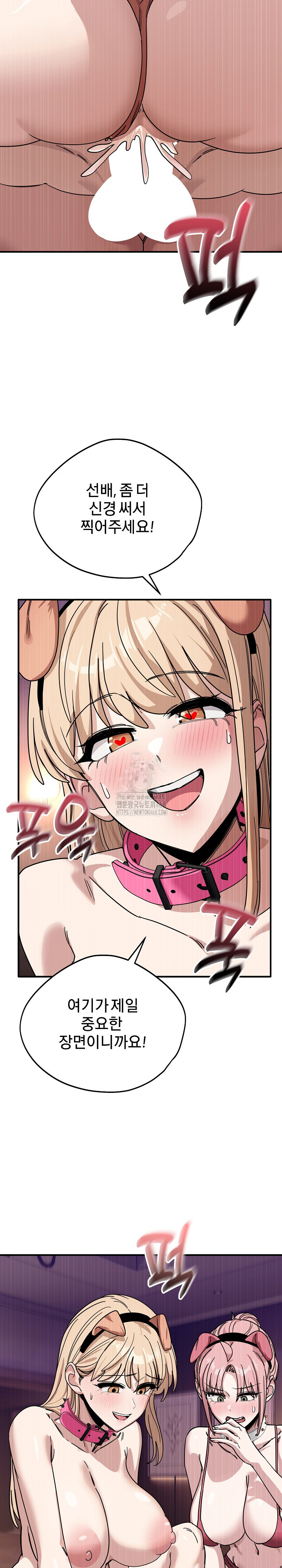 Became a Dog Raw - Chapter 29 [photo 24] - MangaPorn