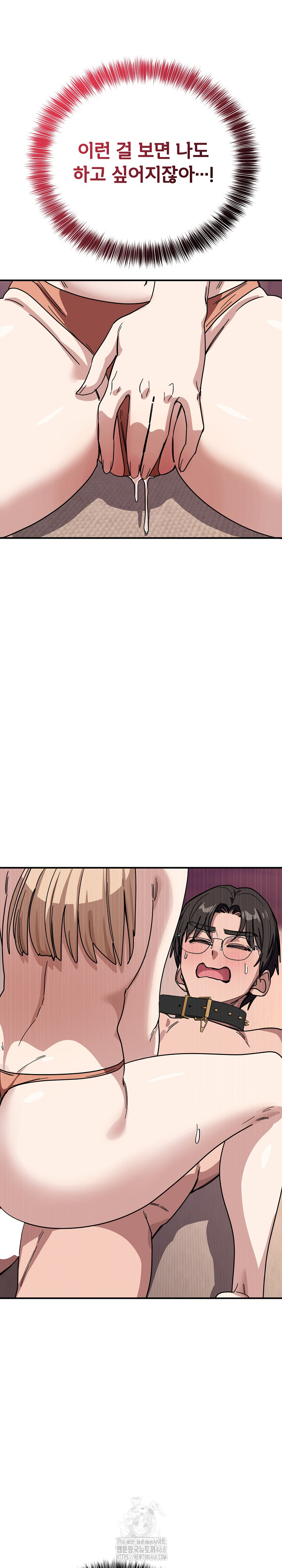 Became a Dog Raw - Chapter 29 [photo 26] - MangaPorn