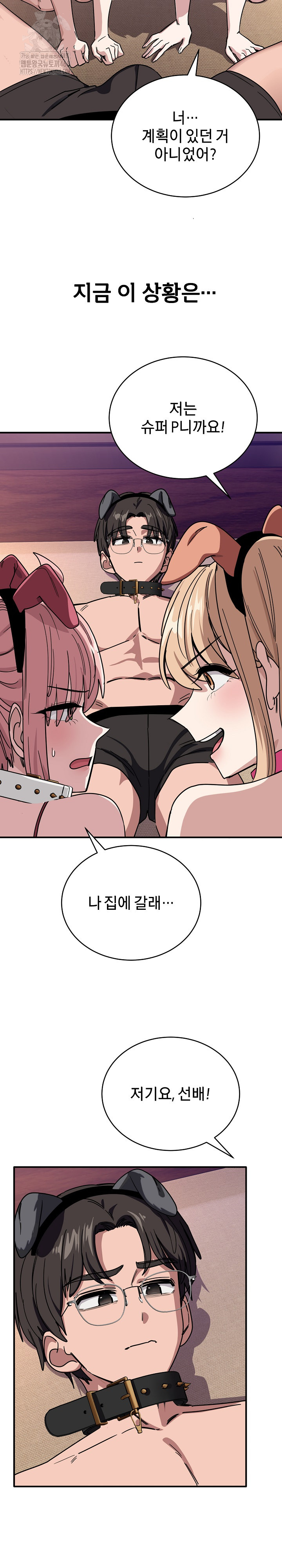 Became a Dog Raw - Chapter 29 [photo 3] - MangaPorn