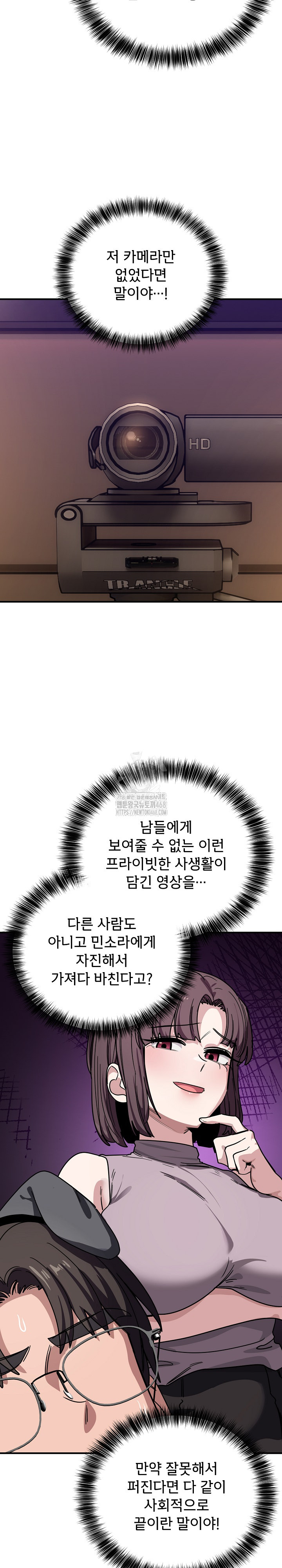 Became a Dog Raw - Chapter 29 [photo 5] - MangaPorn