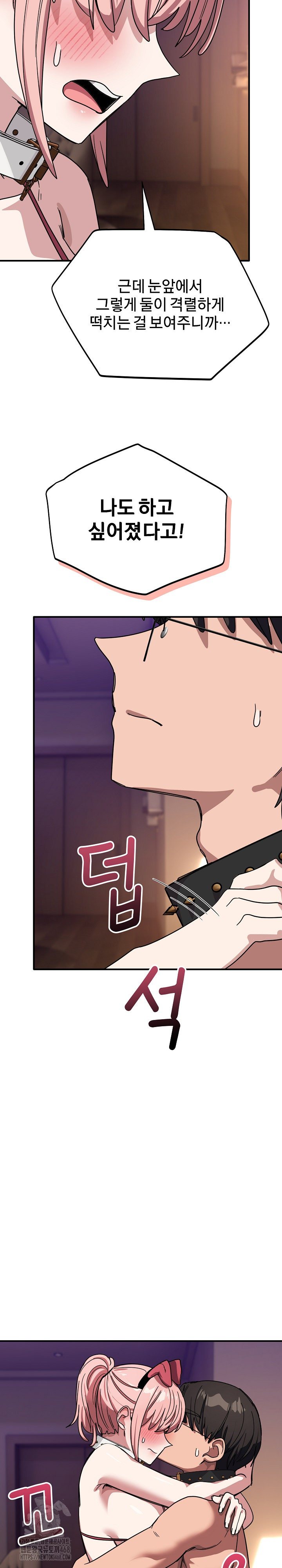 Became a Dog Raw - Chapter 30 [photo 16] - MangaPorn