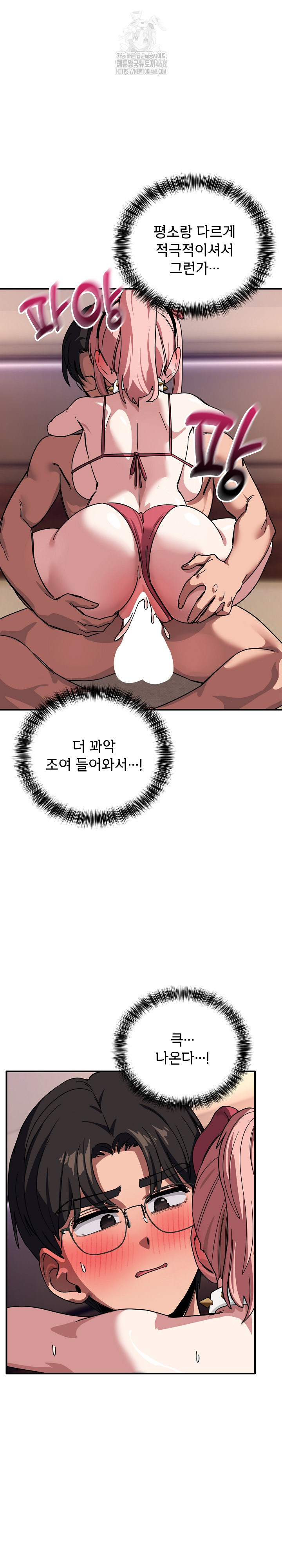 Became a Dog Raw - Chapter 30 [photo 23] - MangaPorn