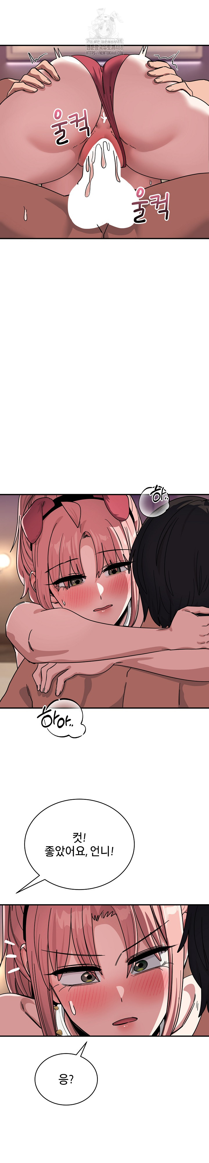 Became a Dog Raw - Chapter 30 [photo 25] - MangaPorn