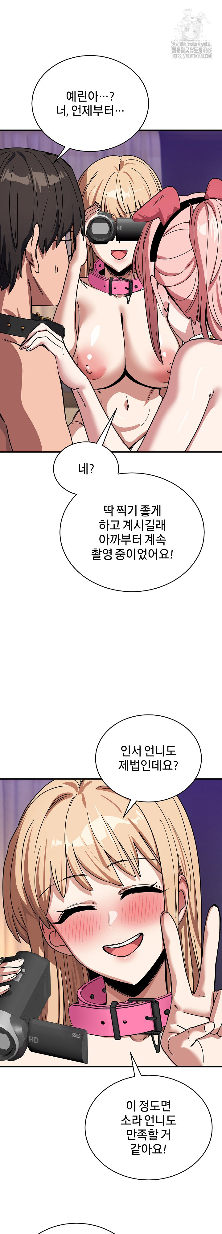 Became a Dog Raw - Chapter 30 [photo 26] - MangaPorn