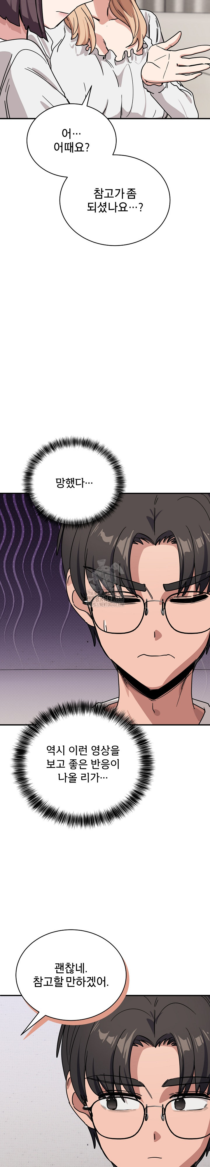 Became a Dog Raw - Chapter 30 [photo 29] - MangaPorn