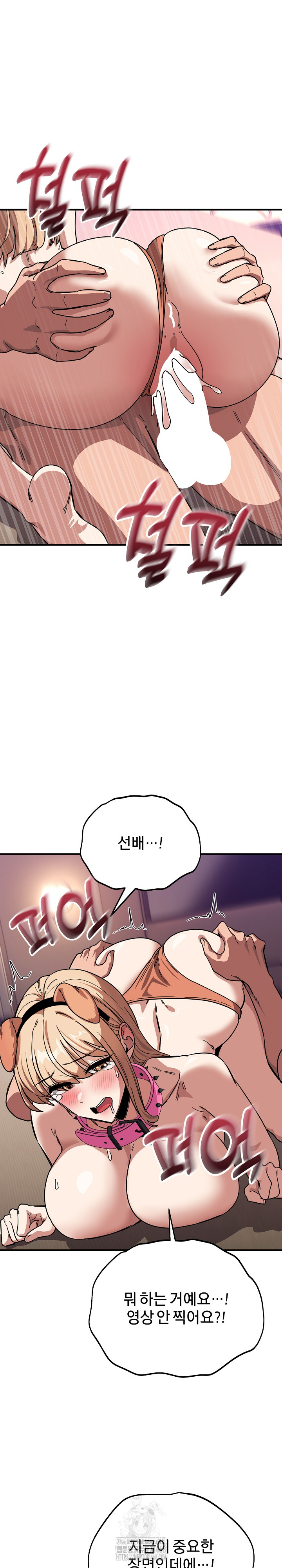 Became a Dog Raw - Chapter 30 [photo 3] - MangaPorn