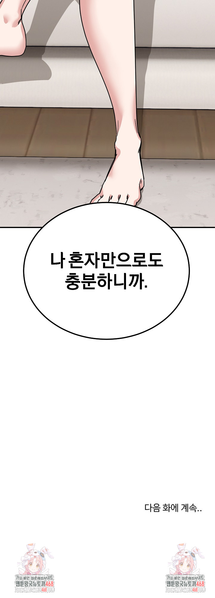 Became a Dog Raw - Chapter 30 [photo 32] - MangaPorn