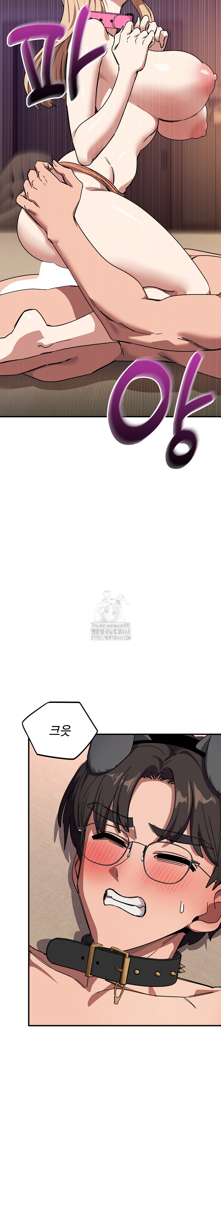 Became a Dog Raw - Chapter 30 [photo 6] - MangaPorn