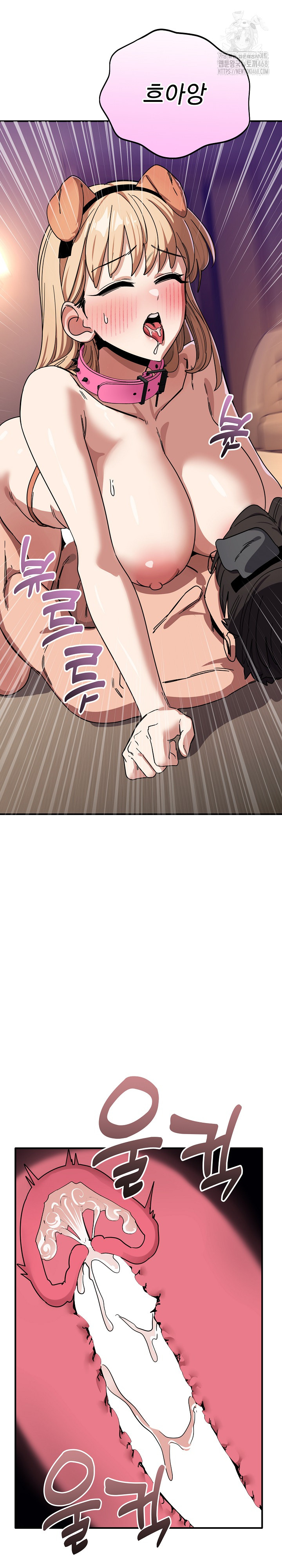 Became a Dog Raw - Chapter 30 [photo 7] - MangaPorn