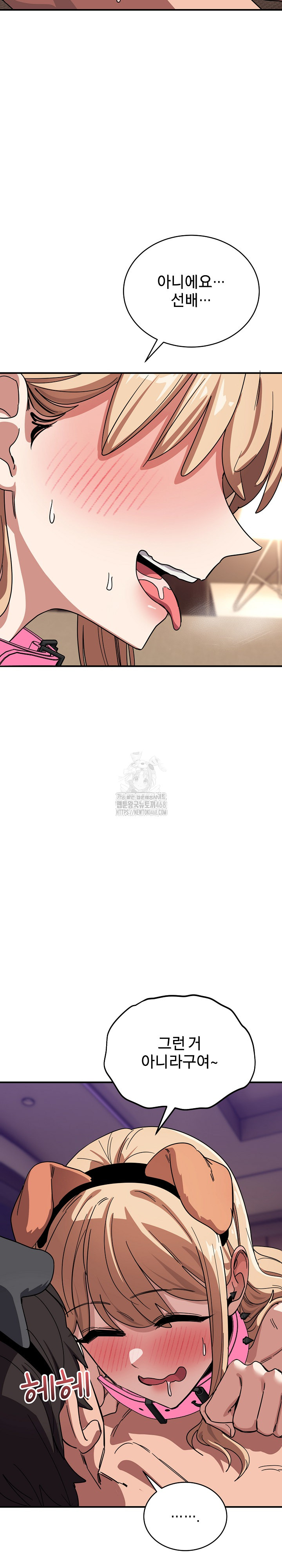 Became a Dog Raw - Chapter 30 [photo 9] - MangaPorn