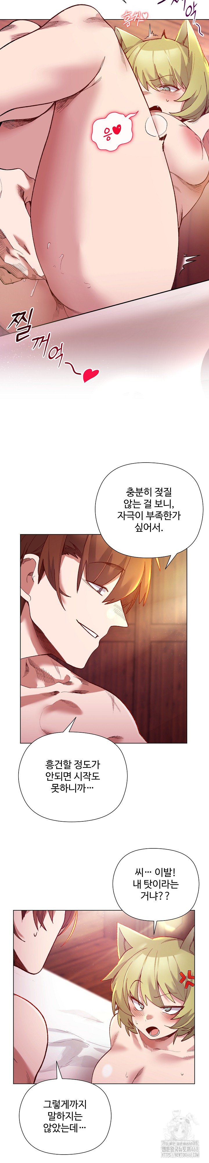 I Will Protect the Lady Raw - Chapter 25 [photo 10] - MangaPorn