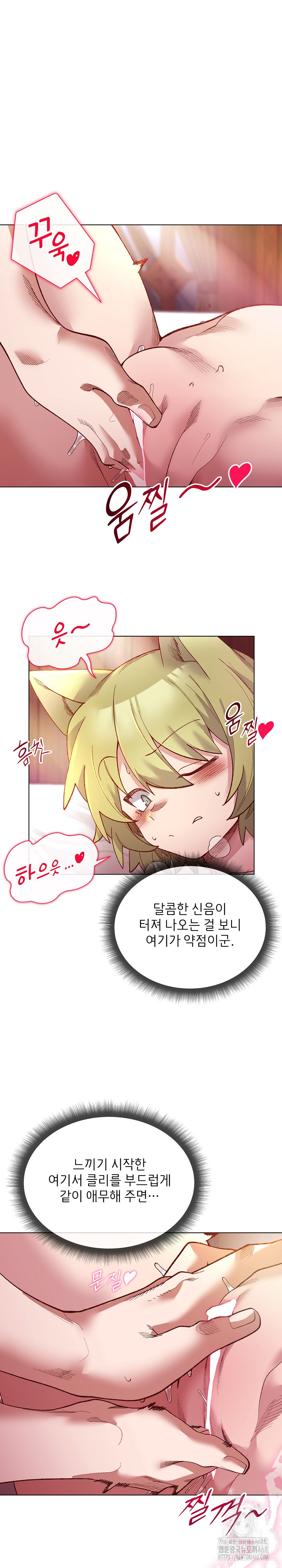 I Will Protect the Lady Raw - Chapter 25 [photo 11] - MangaPorn