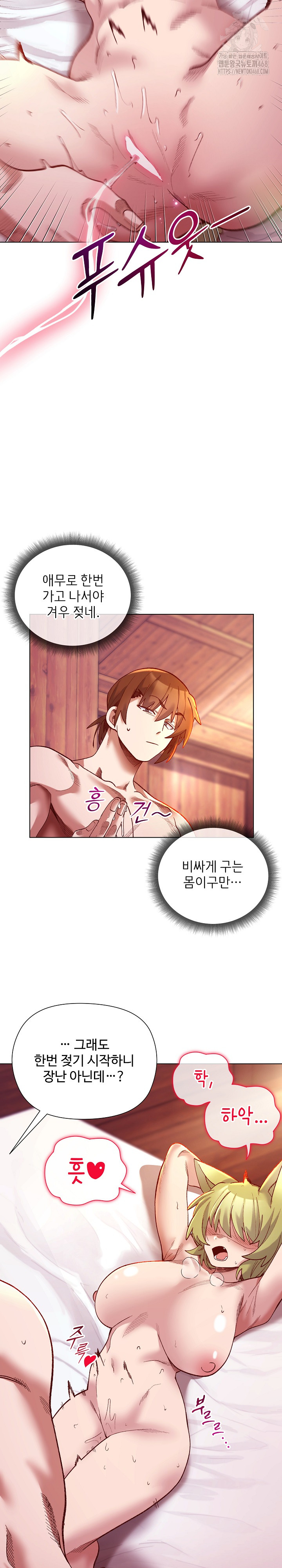 I Will Protect the Lady Raw - Chapter 25 [photo 13] - MangaPorn