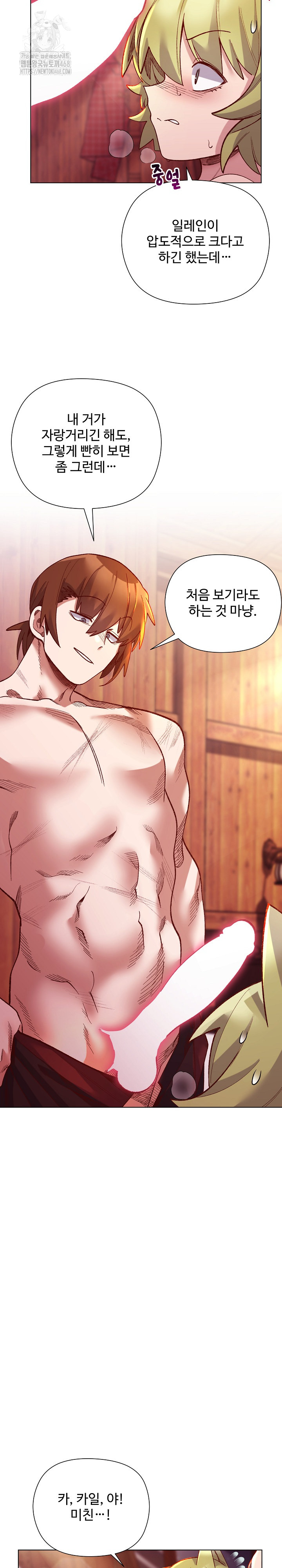 I Will Protect the Lady Raw - Chapter 25 [photo 15] - MangaPorn