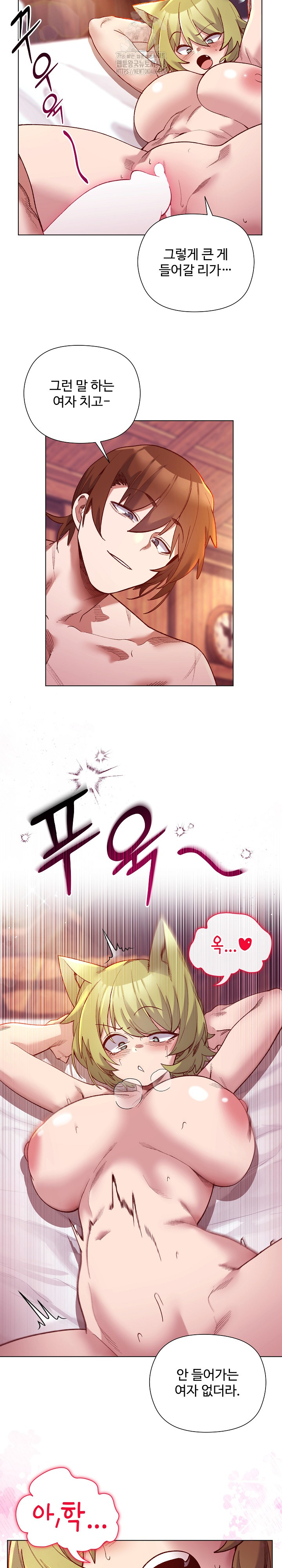 I Will Protect the Lady Raw - Chapter 25 [photo 16] - MangaPorn