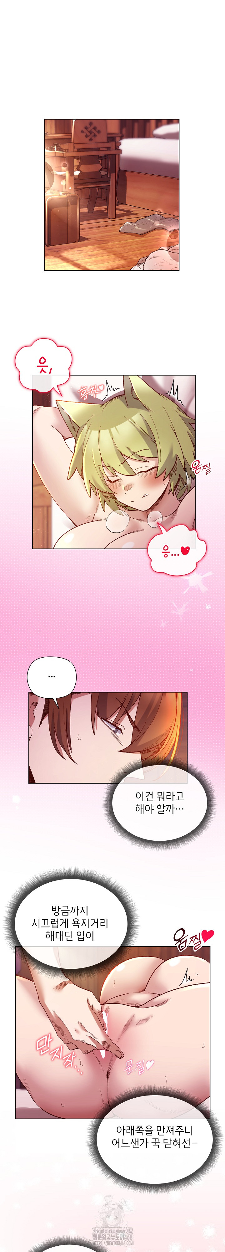 I Will Protect the Lady Raw - Chapter 25 [photo 2] - MangaPorn