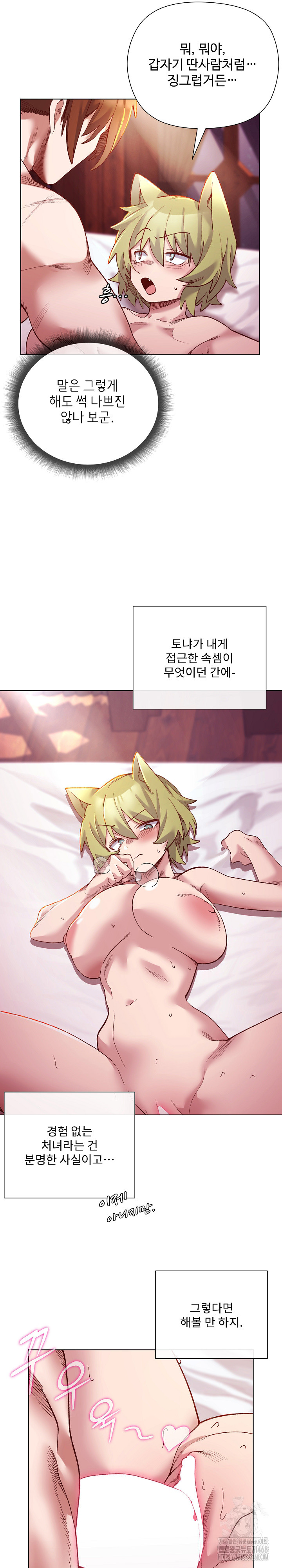 I Will Protect the Lady Raw - Chapter 25 [photo 22] - MangaPorn