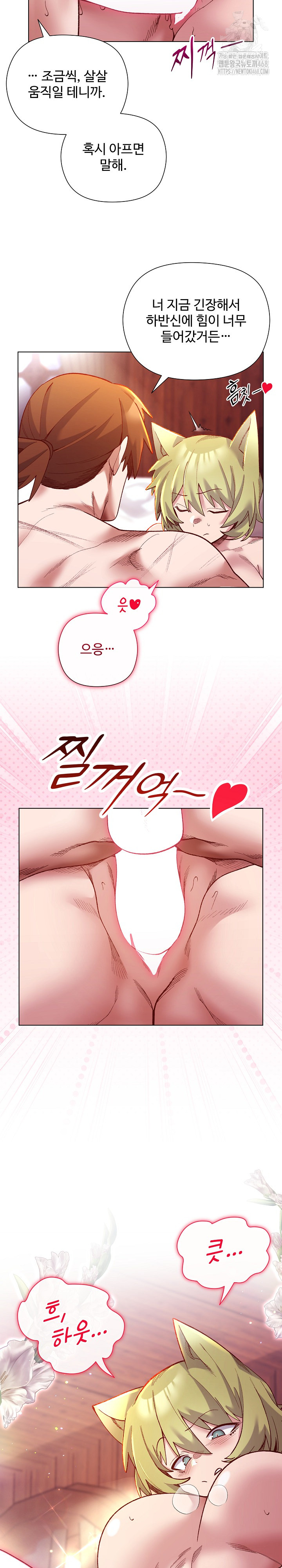 I Will Protect the Lady Raw - Chapter 25 [photo 23] - MangaPorn