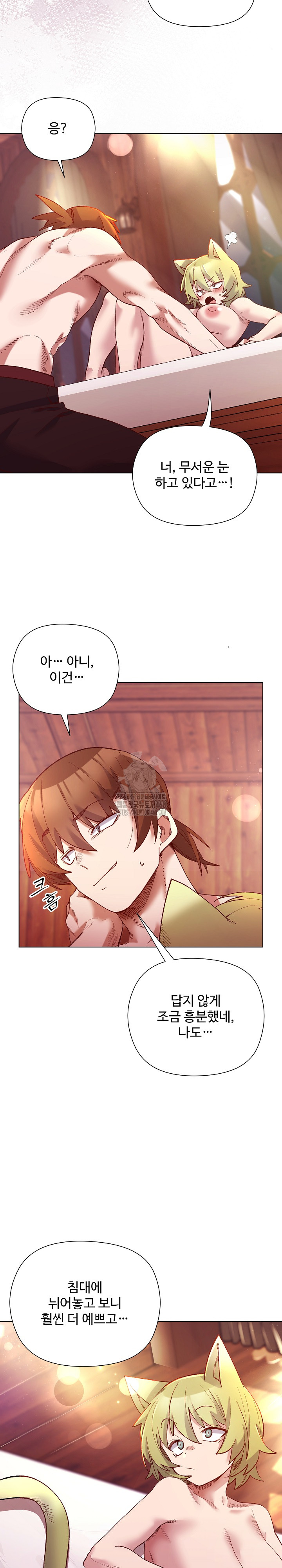 I Will Protect the Lady Raw - Chapter 25 [photo 8] - MangaPorn