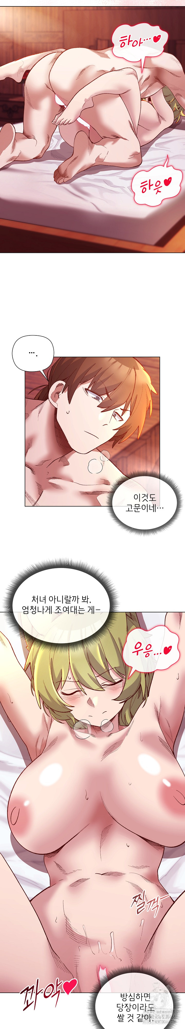 I Will Protect the Lady Raw - Chapter 26 [photo 3] - MangaPorn