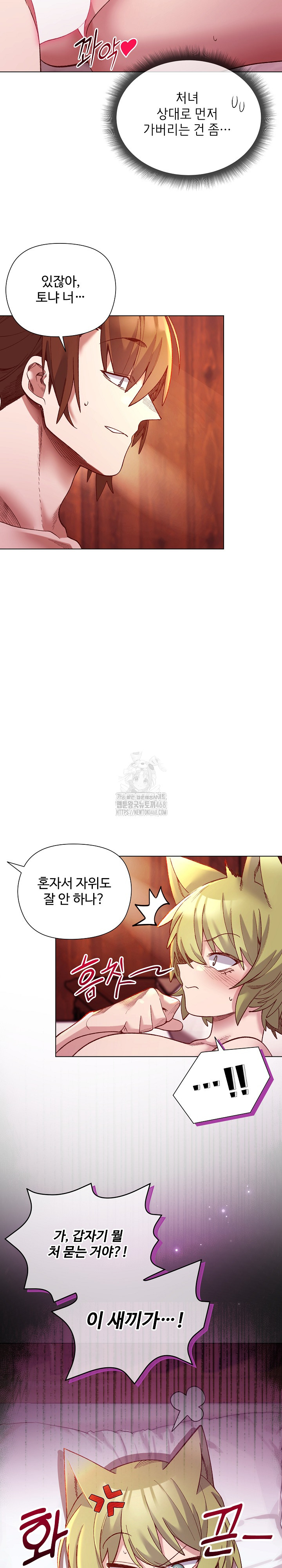 I Will Protect the Lady Raw - Chapter 26 [photo 6] - MangaPorn