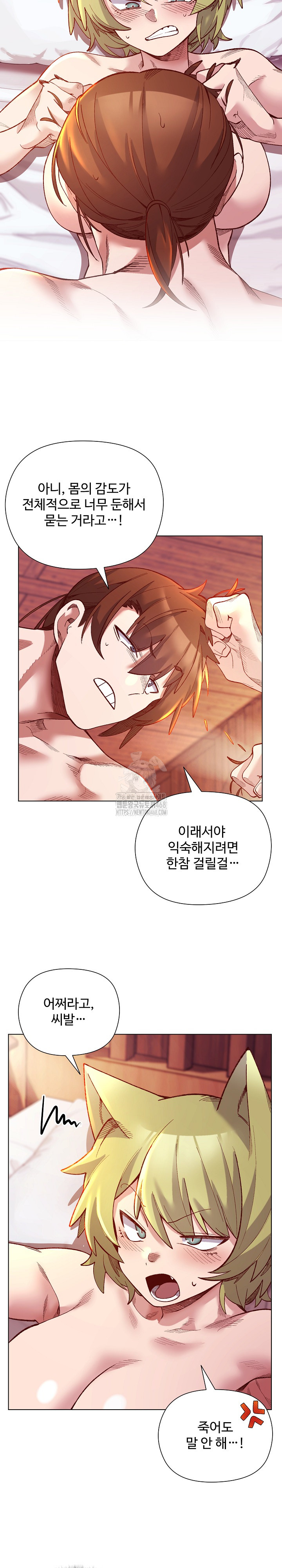 I Will Protect the Lady Raw - Chapter 26 [photo 7] - MangaPorn