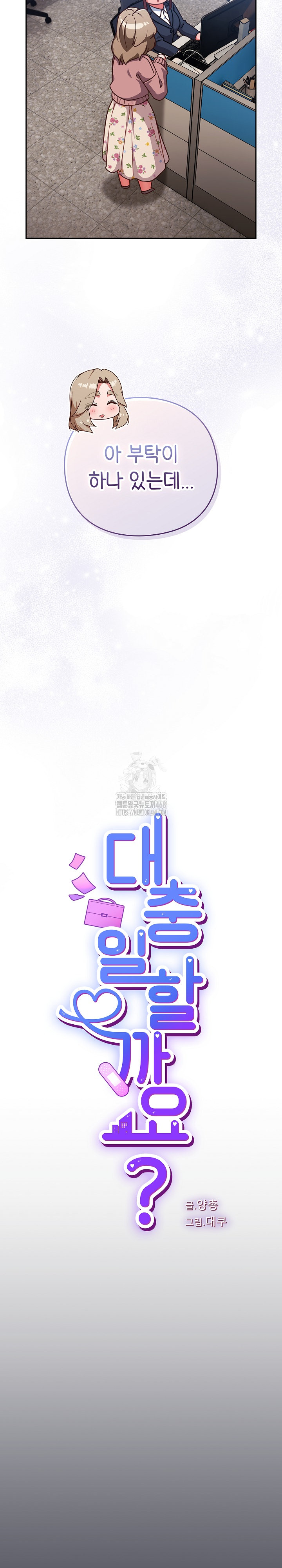 Let’s Play Hooky Raw - Chapter 21 [photo 12] - MangaPorn