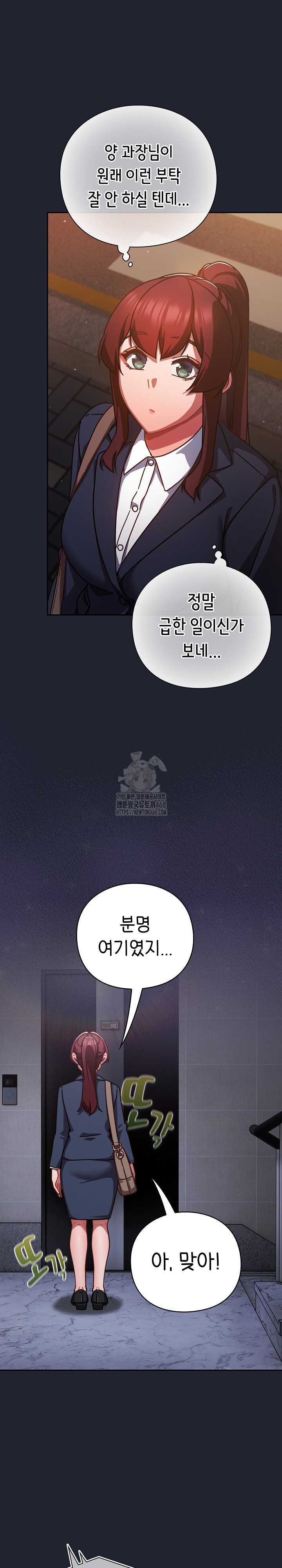 Let’s Play Hooky Raw - Chapter 21 [photo 15] - MangaPorn