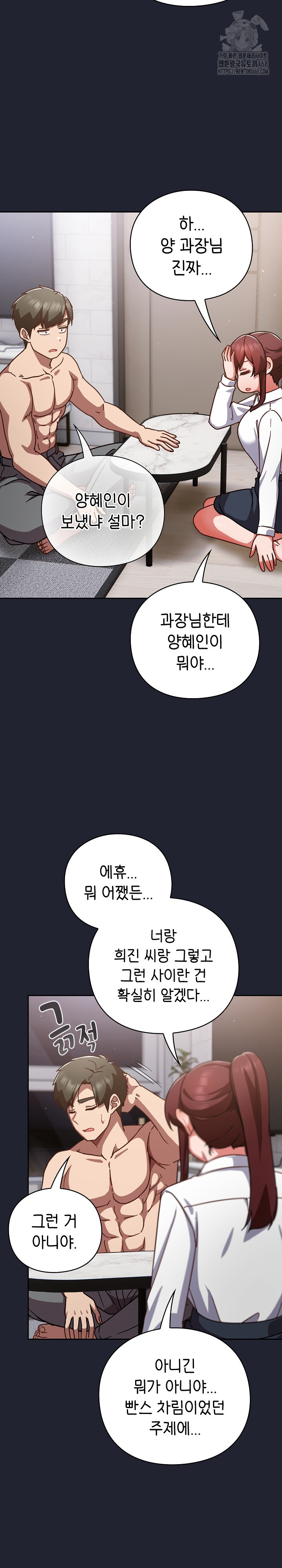 Let’s Play Hooky Raw - Chapter 21 [photo 25] - MangaPorn