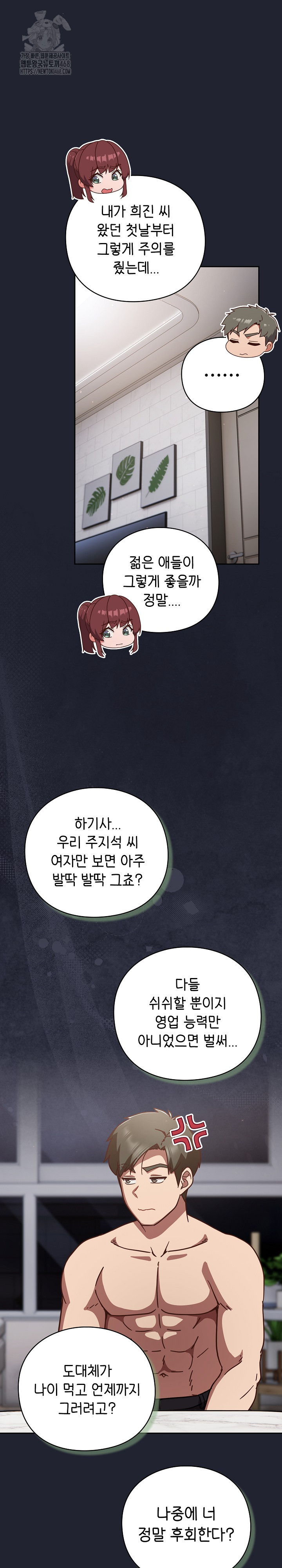 Let’s Play Hooky Raw - Chapter 21 [photo 26] - MangaPorn