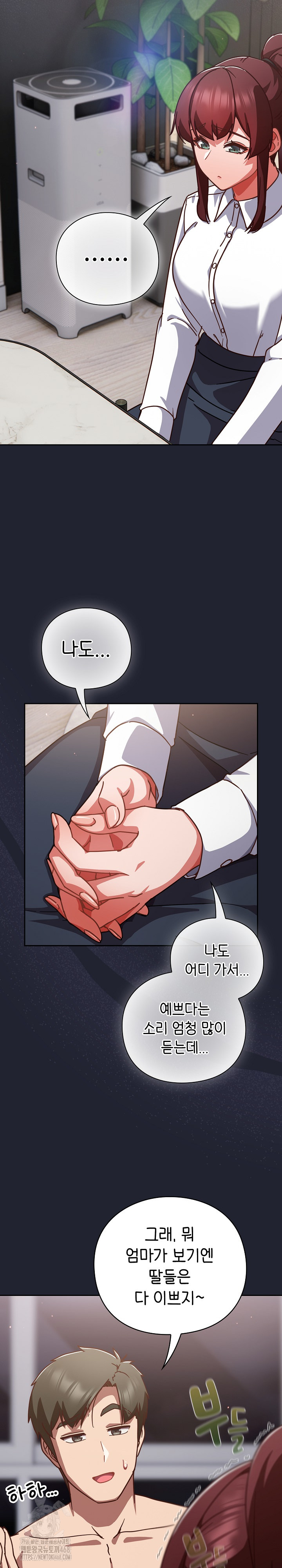 Let’s Play Hooky Raw - Chapter 21 [photo 28] - MangaPorn