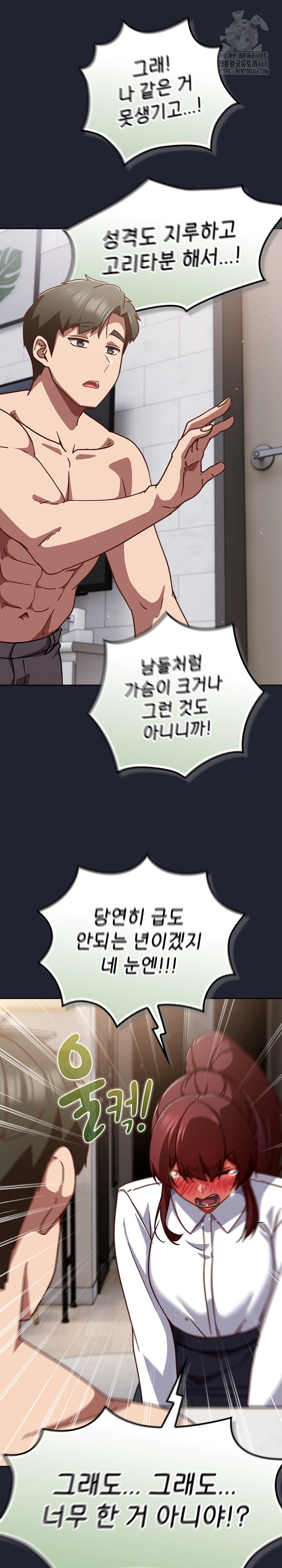 Let’s Play Hooky Raw - Chapter 21 [photo 31] - MangaPorn