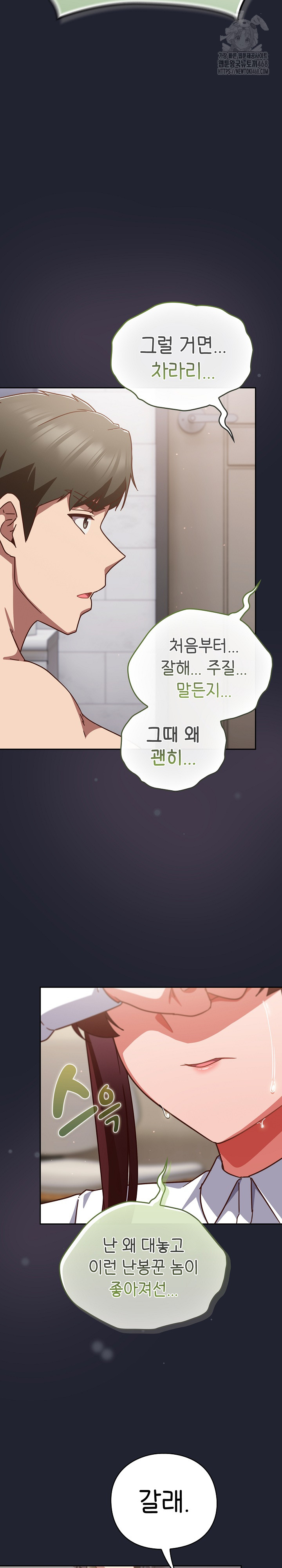 Let’s Play Hooky Raw - Chapter 21 [photo 32] - MangaPorn