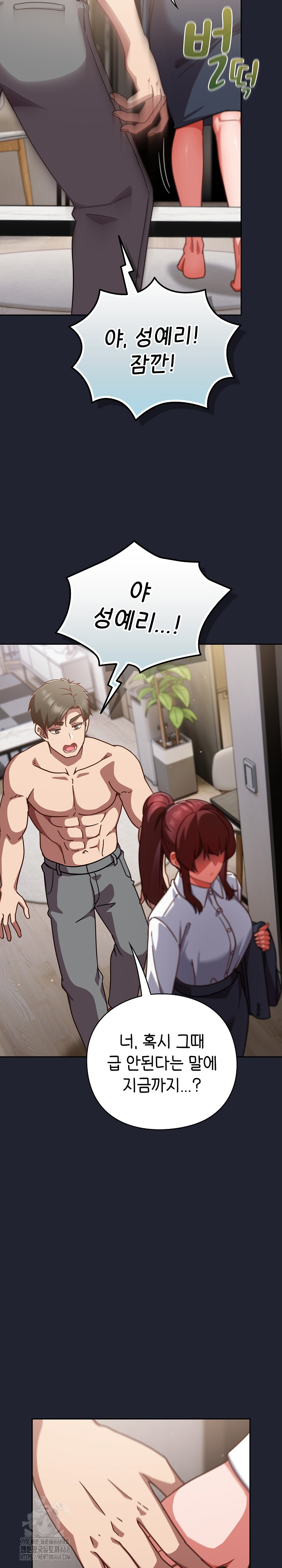 Let’s Play Hooky Raw - Chapter 21 [photo 33] - MangaPorn