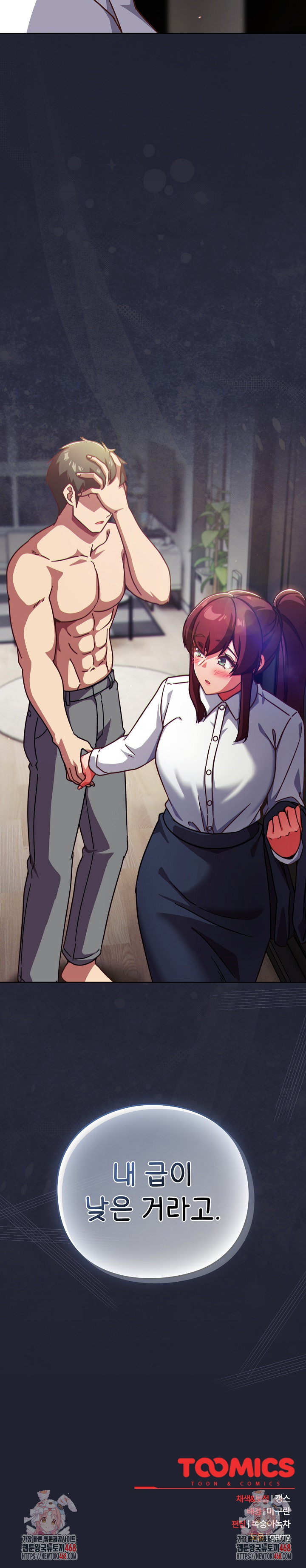 Let’s Play Hooky Raw - Chapter 21 [photo 36] - MangaPorn