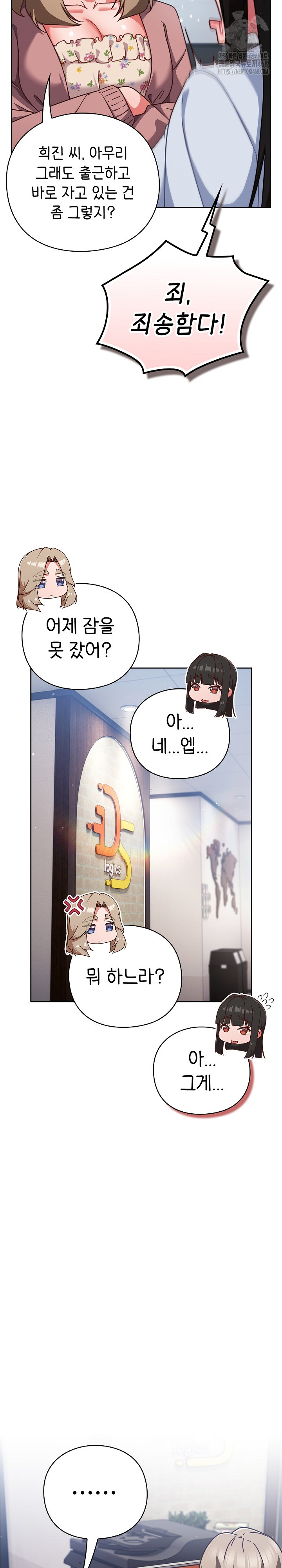 Let’s Play Hooky Raw - Chapter 21 [photo 4] - MangaPorn