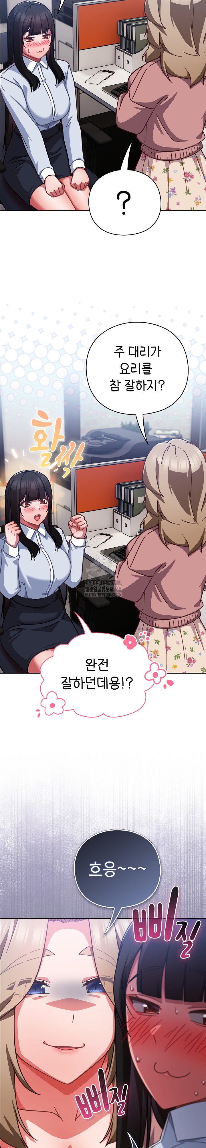 Let’s Play Hooky Raw - Chapter 21 [photo 5] - MangaPorn