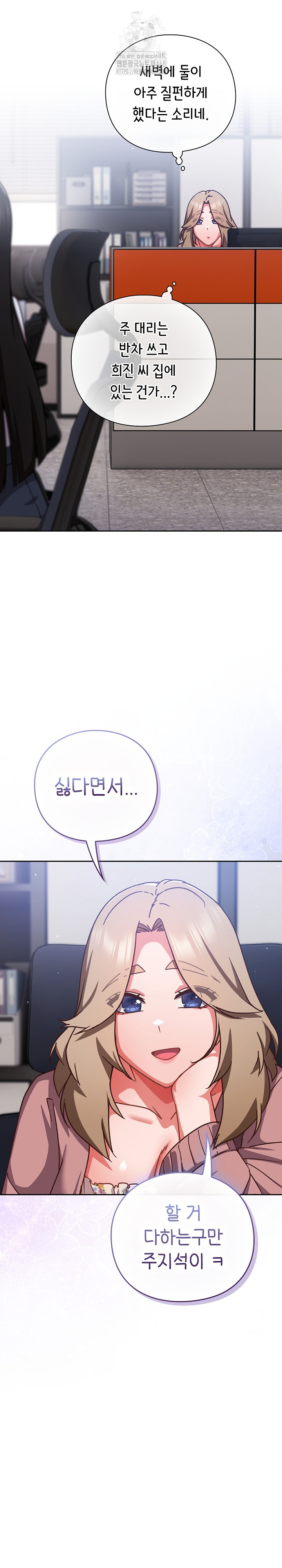 Let’s Play Hooky Raw - Chapter 21 [photo 7] - MangaPorn