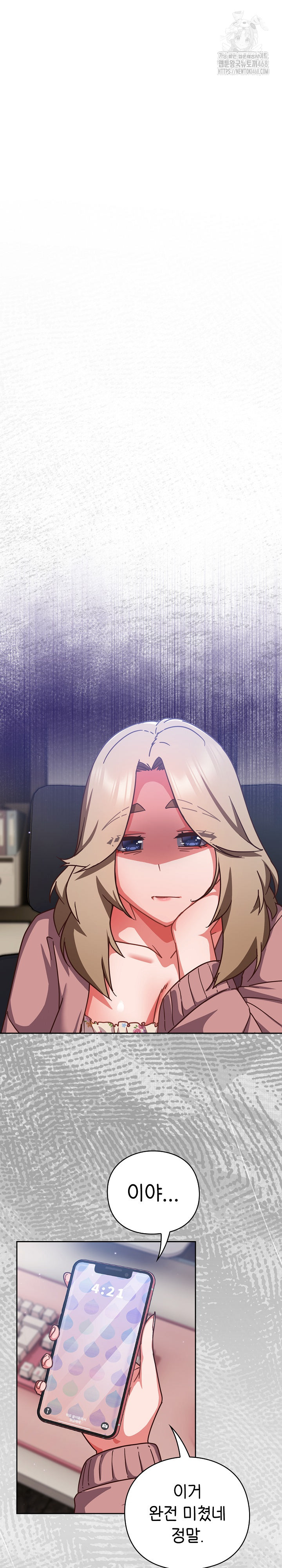 Let’s Play Hooky Raw - Chapter 21 [photo 8] - MangaPorn