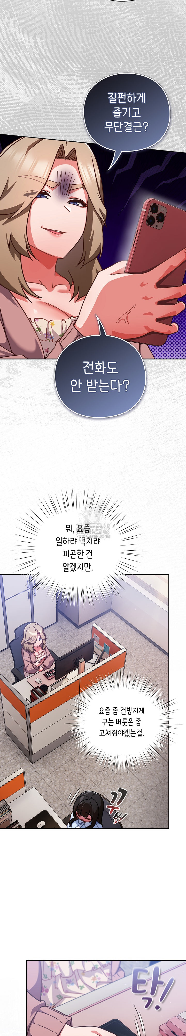 Let’s Play Hooky Raw - Chapter 21 [photo 9] - MangaPorn