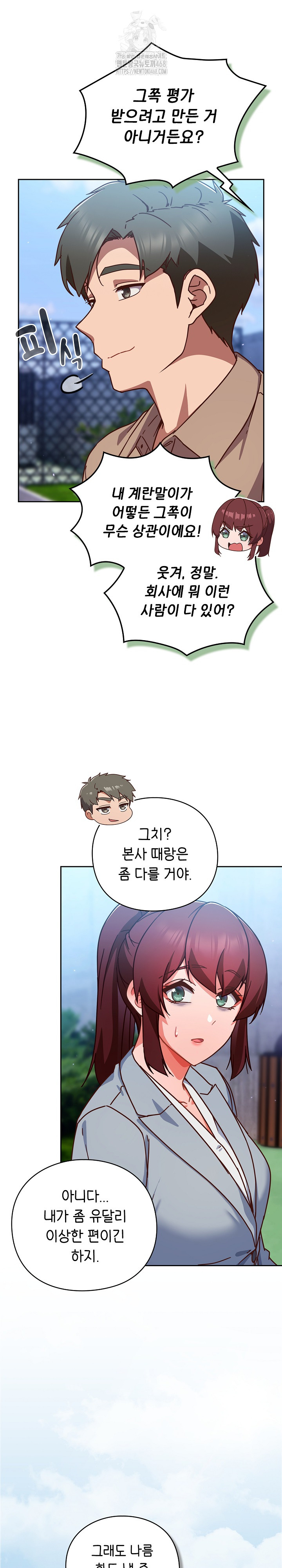 Let’s Play Hooky Raw - Chapter 22 [photo 11] - MangaPorn