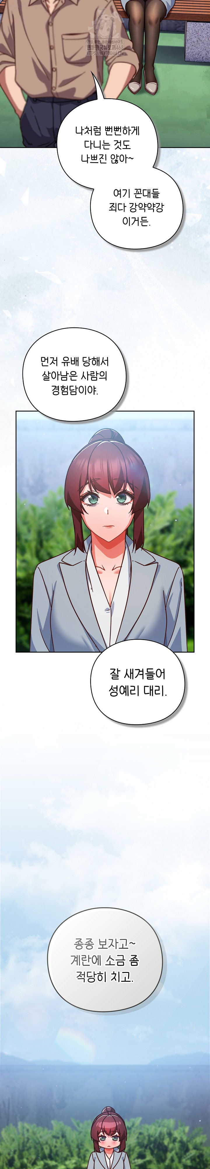 Let’s Play Hooky Raw - Chapter 22 [photo 13] - MangaPorn